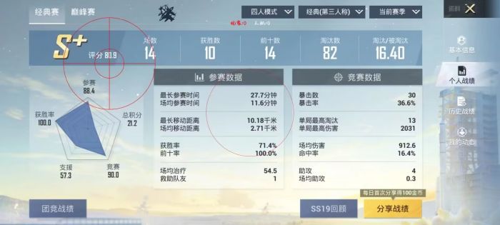 和平精英范围拾取 - 自动物资助手免费版